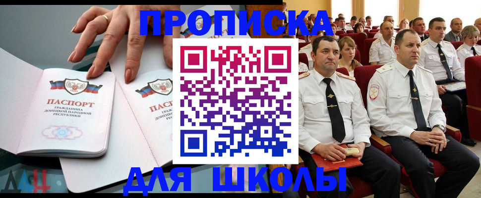 прописка для работы в Ленинске