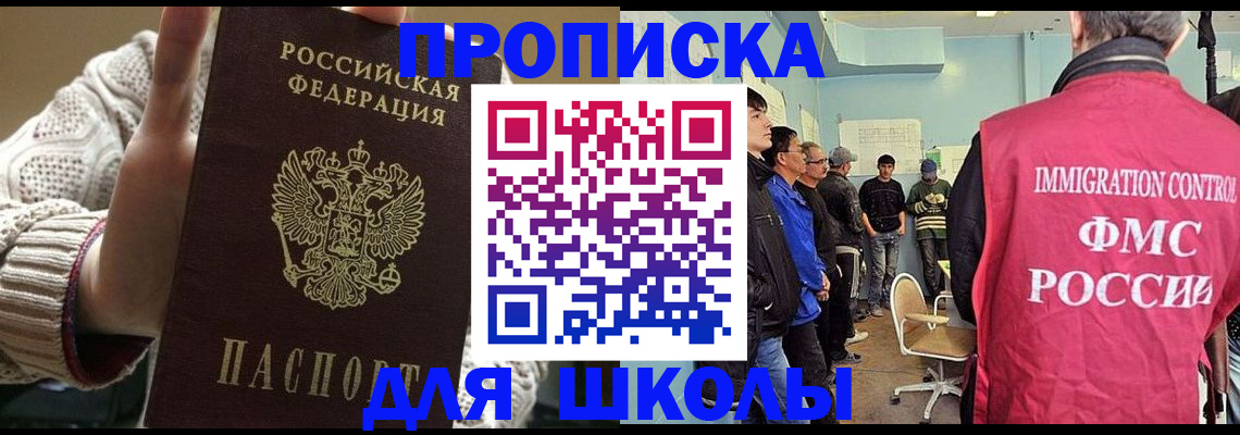 временная регистрация адрес в Ленинске